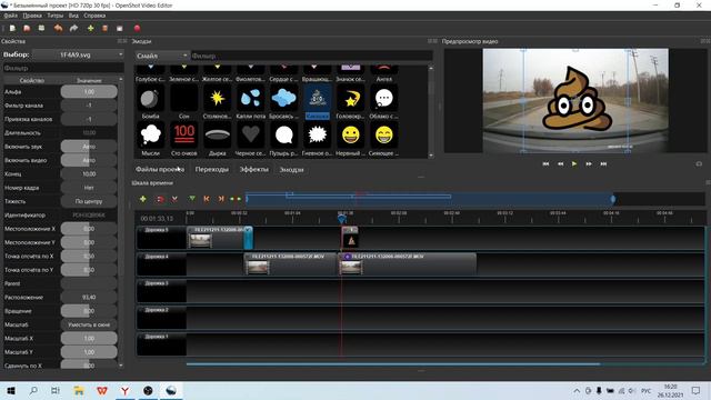 Видеоредактор Openshot смотреть онлайн