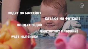 Плавание с грудничками: как это и зачем?