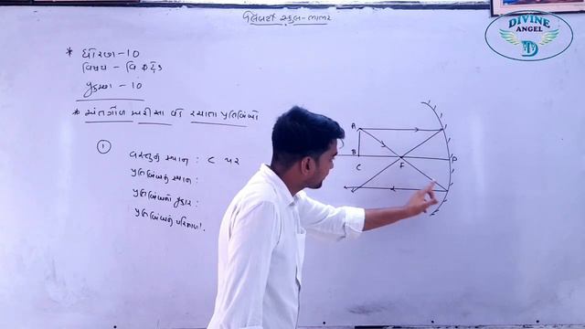 10th Science  In Gujarati | પ્રકરણ - 10 | લેક્ચર 6 | By અલ્પેશભાઇ સર | Liberty School,Bhabhar