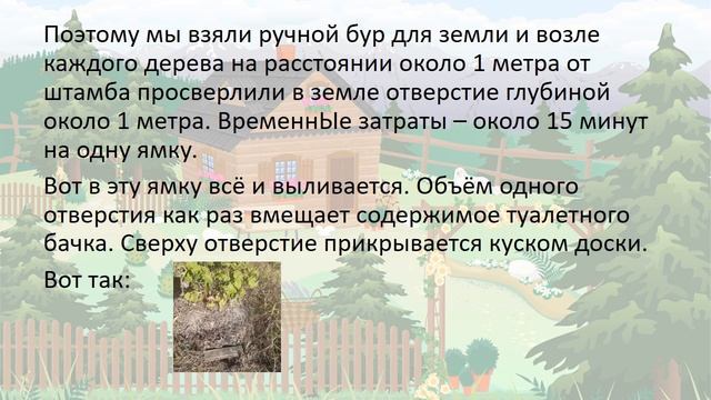 Хотите знать, как мы на даче обходимся без дачного туалета?