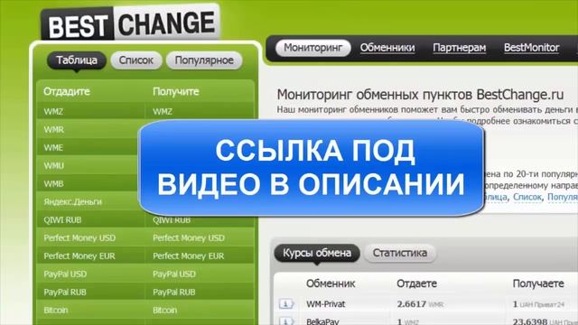 Perfect Money - регистрация, верификация, пополнение. смотреть онлайн