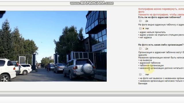 Проверка наличия адреса и организации на фото 0.01$ #TOLOKA #YANDEX #EARN #MONEY смотреть онлайн