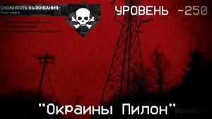 Backrooms: Уровень -250