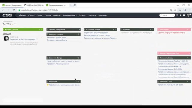Управление задачами в домофонной компании. А как вы работаете в ПланФиксе? смотреть онлайн