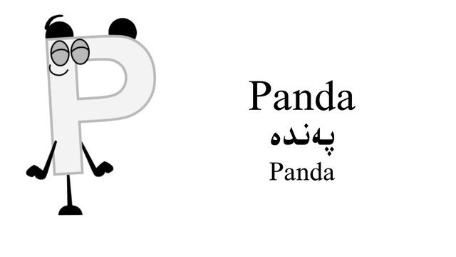 Uzbek Alphabet Song смотреть онлайн
