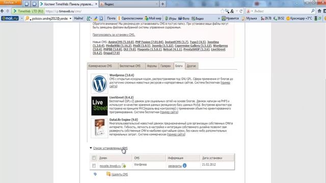 Устанавливаем движок на сайт смотреть онлайн