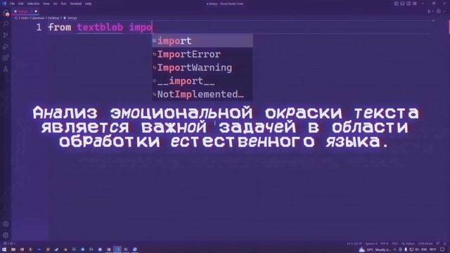 Анализ текста с помощью модуля TextBlob в Python | SynthWave смотреть онлайн
