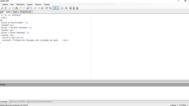 Pascal. Решение линейных задач. смотреть онлайн