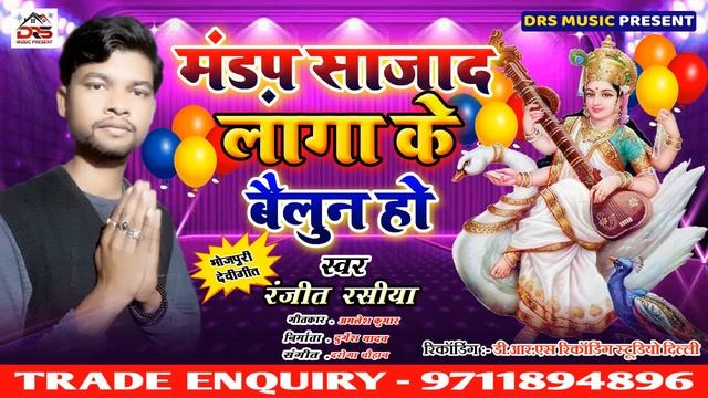 Singer raut rawana ka 12/2/2021 shared git hit mob+9871486856 смотреть онлайн