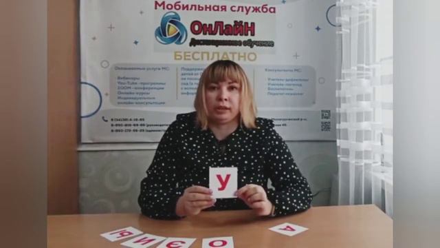 Консультация "Гласные звуки" (Лукиных А.С.) смотреть онлайн