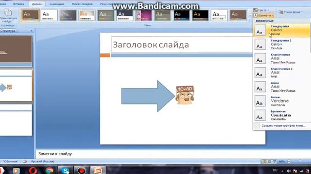 как сделать презентацию на WINDOWS смотреть онлайн