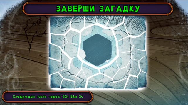 Пробуждаем Остров Холода🥶 смотреть онлайн