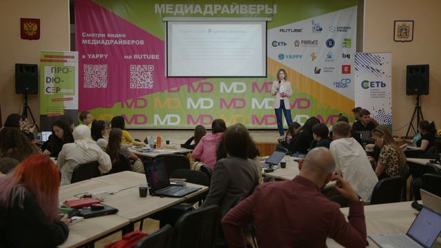 Инструменты удержания внимания аудитории // Пятигорск смотреть онлайн