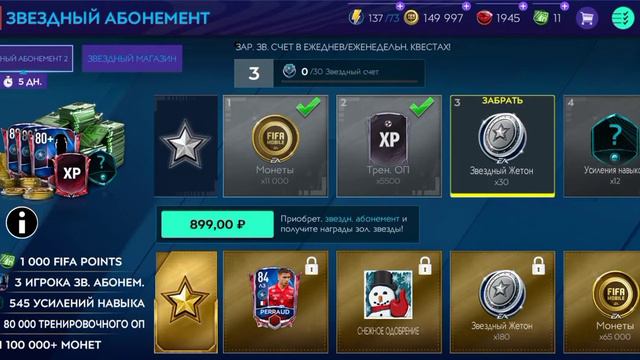 Что?! Словил 89+ Сразу 5 игроков 85+ /Лучшие мои паки в Fifa 21 Mobile.