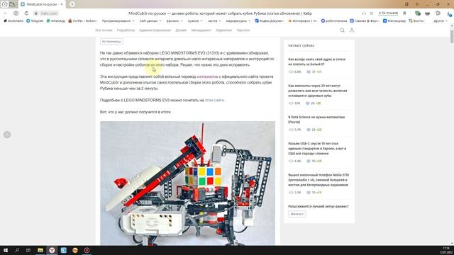 Робот собирает кубик рубика Начало.mp4 смотреть онлайн