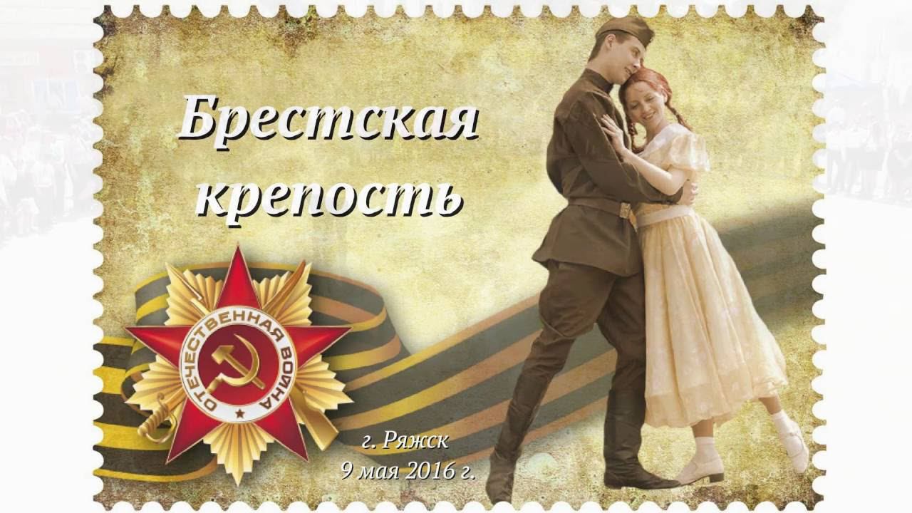 Брестская крепость смотреть онлайн