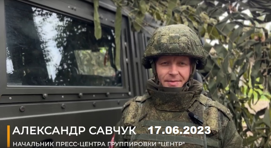 Заявление начальника пресс-центра группировки «Центр» 17.06.2023 смотреть онлайн
