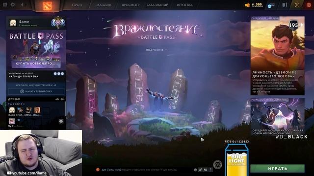 ДОТА ПРЕВРАТИЛАСЬ В Action RPG. DOTA 2 смотреть онлайн