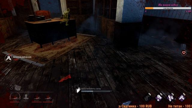 Dead by Daylight DLC Spark of Madness смотреть онлайн