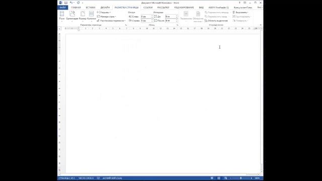 Microsoft Office Word - изменение ориентации документа при его загрузке. смотреть онлайн