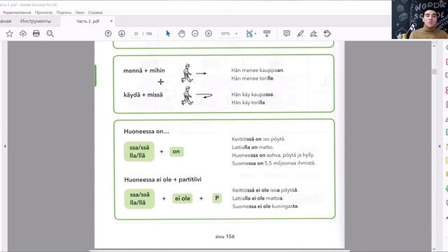 Урок финского языка 21| Глаголы mennä и käydä смотреть онлайн