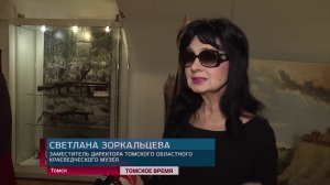 История томского 39-го пехотного полка