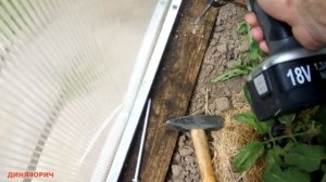 Как закрепить основание теплицы чтобы не сдуло ветром. Часть 1