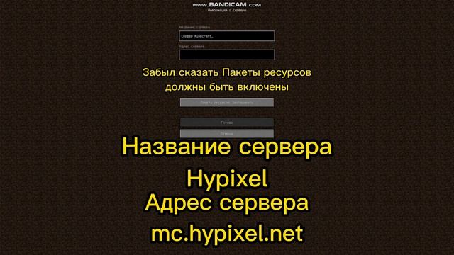 Как зайти на Hypixel в 2023! смотреть онлайн