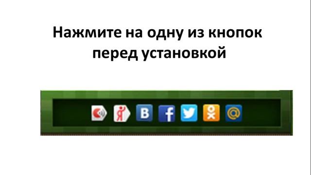 скачать майнкрафт с сайта смотреть онлайн