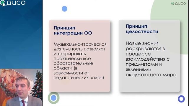 Использование нестандартных музыкальных приемов в работе воспитателя