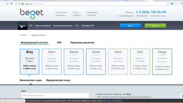 Хостинг Бегет Обзор 2019 смотреть онлайн