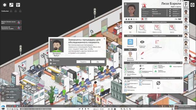 Project Hospital: Кампания 1 - Пытаюсь вывести больницу из долгов