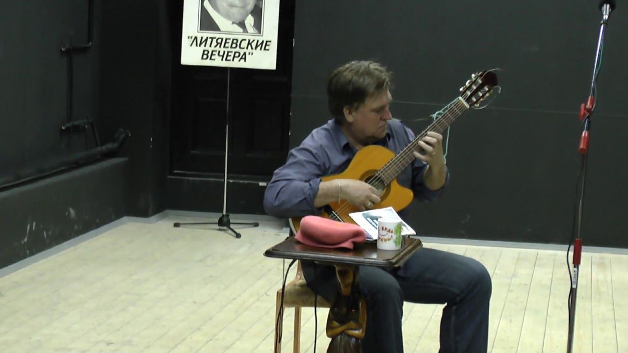 Андрей Смагин, Тико-тико