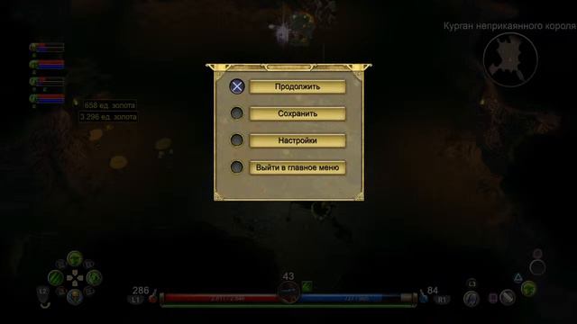 Titan Quest (32) смотреть онлайн