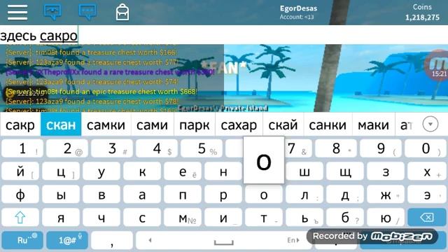 Симулятор сокровищ|roblox смотреть онлайн