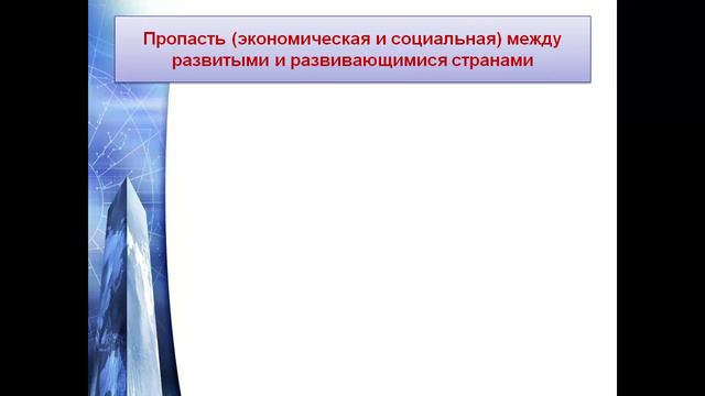 Глобальная безопасность кто кому и почему угрожает в современном мире смотреть онлайн