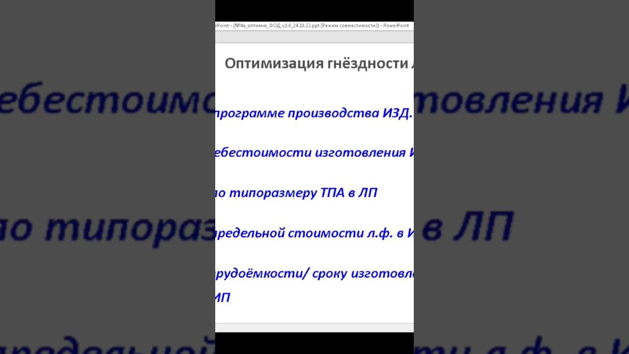 Оптимизация гнездности литьевой формы #additive #3dprinting #инженер #русский #производство #принтер смотреть онлайн