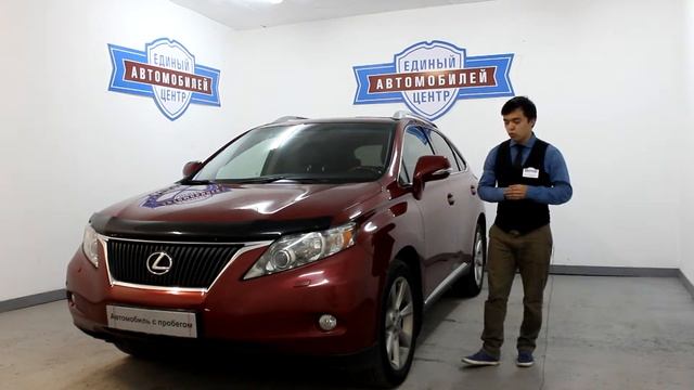 Lexus RX III смотреть онлайн