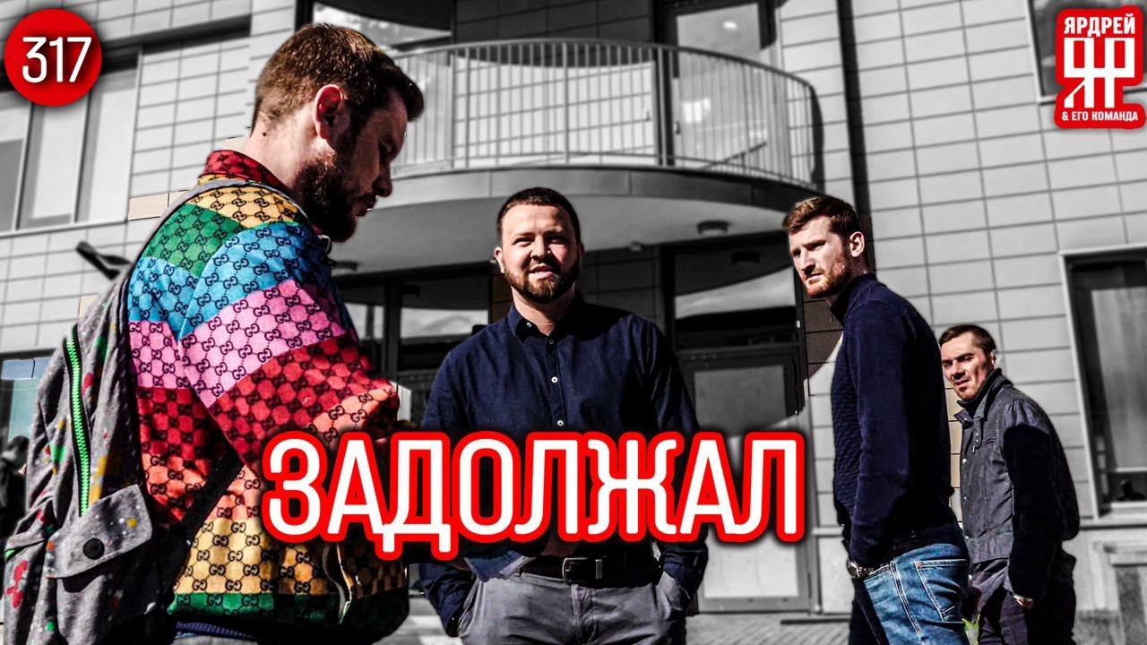 Взыскали в суде 20 000 000 рублей !!! смотреть онлайн