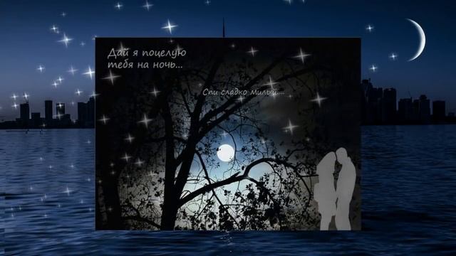 Сладких снов, любимый! смотреть онлайн