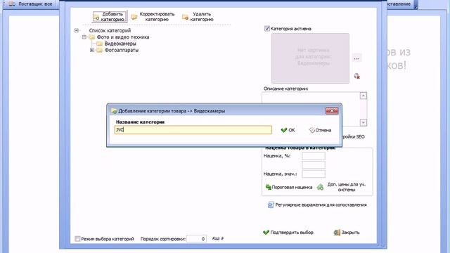 Пример импорта прайс листа и создания категорий смотреть онлайн