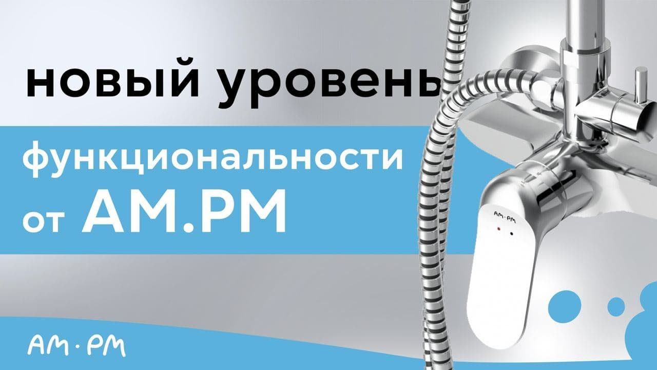 Душевая система Sunny. Все для максимального удовольствия смотреть онлайн