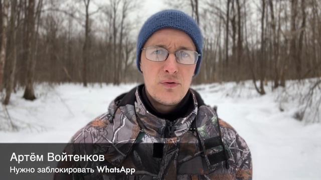 Заблокировать WhatsApp! Почему? смотреть онлайн