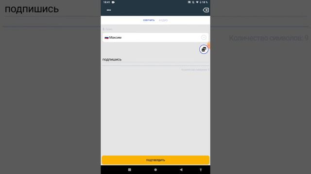 Как зделать голос как у фаракоса???? смотреть онлайн