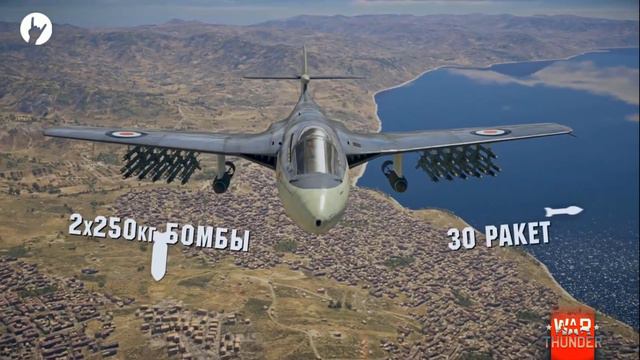 Sea Hawk FGA.6: Jet Vulture( War Thunder update 1.87 "Locked on!" ) смотреть онлайн