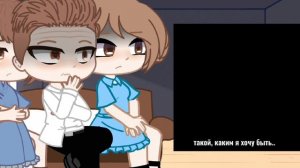 Реакция родителей Френ Боу и Тети Грейси на будущее || 1/1 || сделано на скорую руку