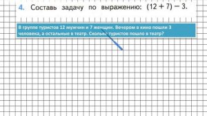 Страница 9 Задание 4 – Математика 2 класс (Моро) Часть 2