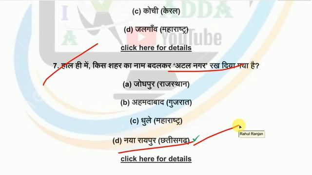 Last 6 month top 500 current affairs Hindi | Current affairs railway exam June-November 2018|Englis смотреть онлайн