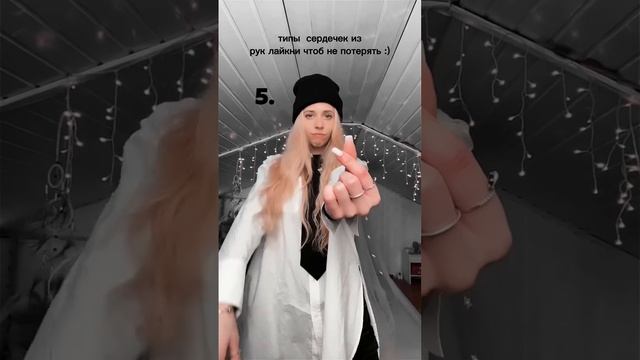 ТИПЫ СЕРДЕЧЕК ИЗ РУК❤️ СНИМАТЬ ПРОДОЛЖЕНИЕ? смотреть онлайн