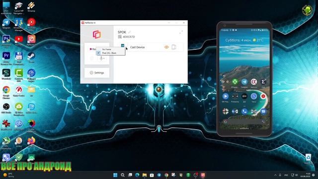 Вывод одновременно нескольких устройств с внутренним звуком на ПК смотреть онлайн